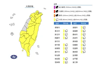 ▲氣象署發布大雨特報，新北、桃園、新竹、高雄、屏東、南投地區及苗栗以南、東半部山區有局部大雨發生的機率。（圖／中央氣象署）