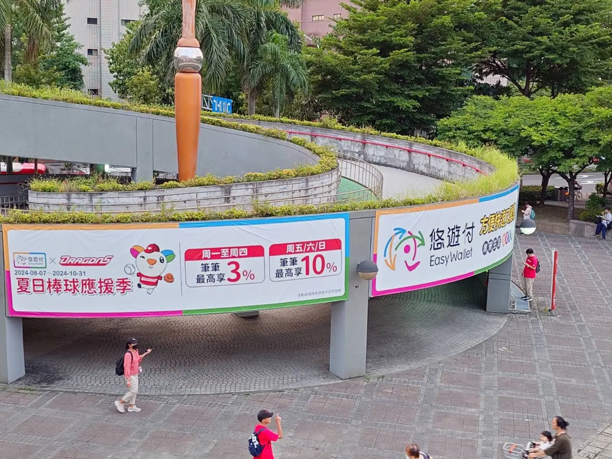 ▲味全龍主場天母棒球場，除了原有現金、動滋券以及兩項行動支付方式外，即日起再加入「悠遊付」線上支付，讓球迷有更多元便利的付款方式，且特別推出期間限定回饋活動，每週五、六、日最高可享10%回饋。（圖／味全龍提供）