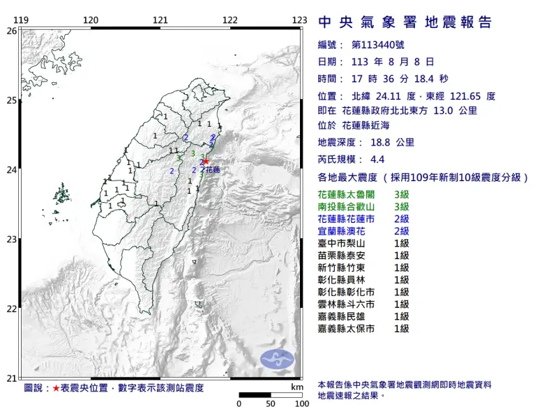 ▲今（8）日下5時36分，花蓮外海發生芮氏規模4.4地震，震央在花蓮縣政府北北東方13公里。（圖／中央氣象署）