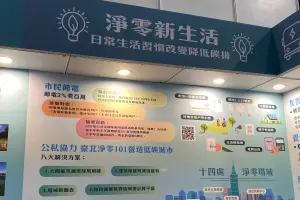 ▲台北市政府舉辦的市民節電活動，只要登陸電號與聯絡資訊即可參與抽獎。（圖／實習記者張佳雯攝）