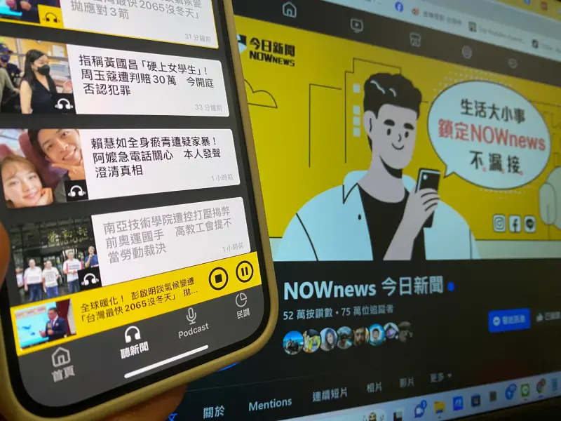 ▲用手機看新聞眼睛好痠，快下載《NOWnews》APP，讓AI語音主播為你朗讀全站新聞，掌握最新資訊不用再低頭。（圖／記者徐銘穗攝）