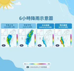 ▲中午後熱力作用，各地要留意午後雷陣雨發展，尤其是山區和近平地降雨明顯。氣象署提醒，午後在北部及宜、花山區有局部短暫雷陣雨，並有大雨出現的機率。（圖／中央氣象署提供）