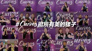 ▲Curves可爾姿發起社群串聯活動，號召全台500名教練以拳擊姿勢拍照上傳，傳遞「美由自己定義」的精神。（圖／Curves可爾姿提供）