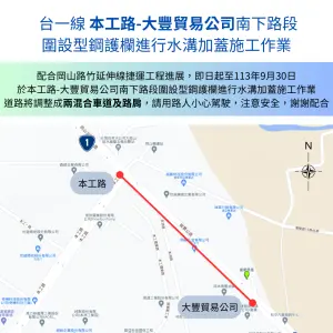 高捷岡山北路段南下車道外側明溝將加蓋
