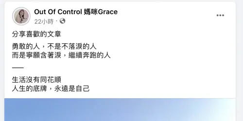 ▲謝忻罵阿翔TM不是男人，正宮Grace說話了。（圖／Grace臉書）