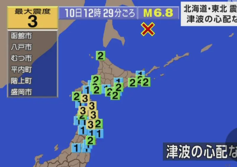 ▲日本北海道對面的鄂霍次克海域（Sea of Okhotsk），10日中午發生規模6.8地震。（圖／翻攝自NHK）