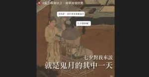 害單身狗笑炸！科博館白鼬攜手故宮南院玉杯粉專嗨歌、七夕曬真愛
