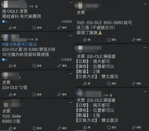 ▲許多沒買到票的歌迷，紛紛上社團求票。（圖／翻攝FB）