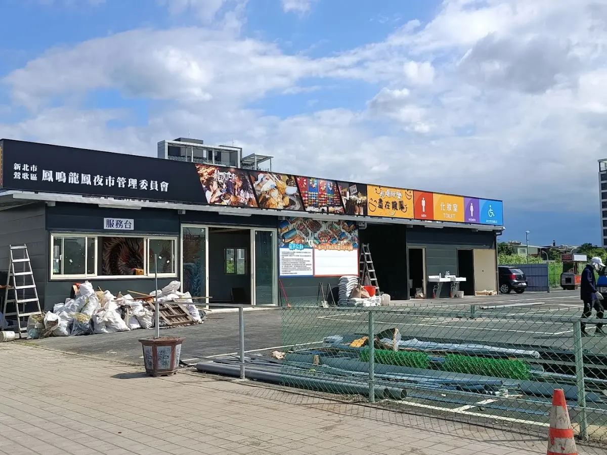 ▲新北鶯歌區占地1200坪的「鳳鳴龍鳳夜市」即將開幕，預計每周二、五、六3天營業。（圖／翻攝Google評價）