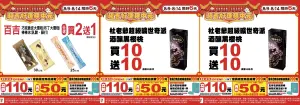 ▲7-11中元節指定雪糕買10送10。（圖／7-11提供）