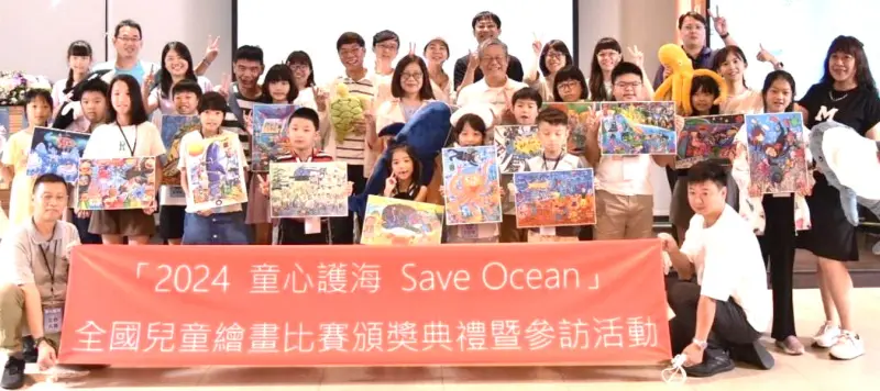 ▲海洋委員會國家海洋研究院舉辦童心護海Save Ocean全國兒童繪畫比賽頒獎典禮。(圖／國家海洋研究院提供)