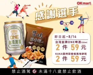 ▲慶祝林郁婷拿金牌，OKmart祭出金牌優惠。（圖／業者提供）