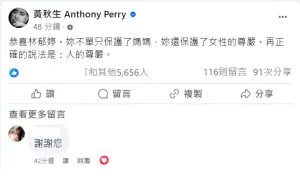 林郁婷為台灣拿下史上首面奧運拳擊金牌,藝人黃秋生也發文「妳不單只保護了媽媽,妳還保護了人的尊嚴」。(圖/翻攝畫面) ▲林郁婷為台灣拿下史上首面奧運拳擊金牌,藝人黃秋生也發文「妳不單只保護了媽媽,妳還保護了人的尊嚴」。(圖/翻攝畫面)