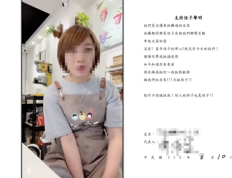 ▲多位店家站出來發聲，力挺羅時豐侄子張敏慎。（圖／迪昆頭殼壞 DKTKW臉書）