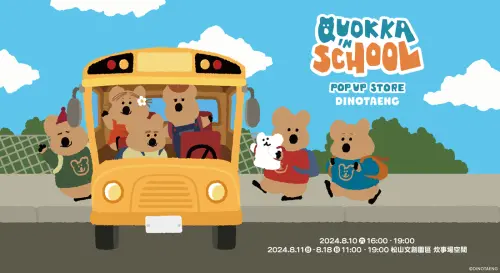 ▲快來台北松山文創園區「QUOKKA IN SCHOOL DINOTAENG POP UP」快閃店。（圖／LINE FRIENDS提供）