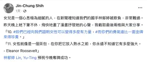 ▲施景中醫師表示女兒從新聞得知台灣國手林郁婷被欺負時非常難過，因此透過畫漫畫抒發她的心聲。（圖／施景中臉書）