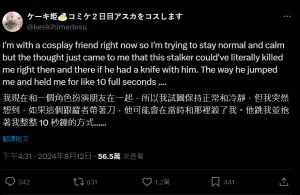 ▲蛋糕姬至今仍心有餘悸,認為對方當時若有帶刀,自己可能已經喪命。(圖/X@keekihimedesu) ▲蛋糕姬至今仍心有餘悸,認為對方當時若有帶刀,自己可能已經喪命。(圖/X@keekihimedesu)