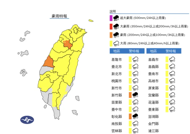 ▲午後對流雲系發展旺盛影響，今（13）日各地水氣仍偏多，中央氣象署也發布「大雨、豪雨特報」。（圖／中央氣象署）