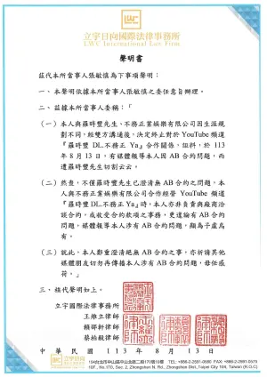 ▲張敏慎二度澄清，絕無「AB合約」，請外界不要誤會亂揣測。（圖／我是侄子FB）