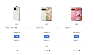 Google Pixel 9系列手機陸續開賣。(圖/翻攝官網) ▲Google Pixel 9系列手機陸續開賣。(圖/翻攝官網)