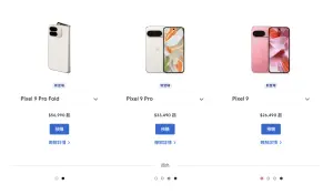 ▲Google Pixel 9系列手機陸續開賣。（圖／翻攝官網）