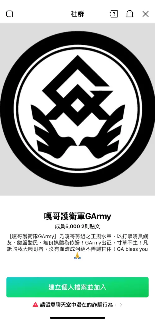 ▲蔡阿嘎組建水軍。（圖／記者朱祖儀翻攝）