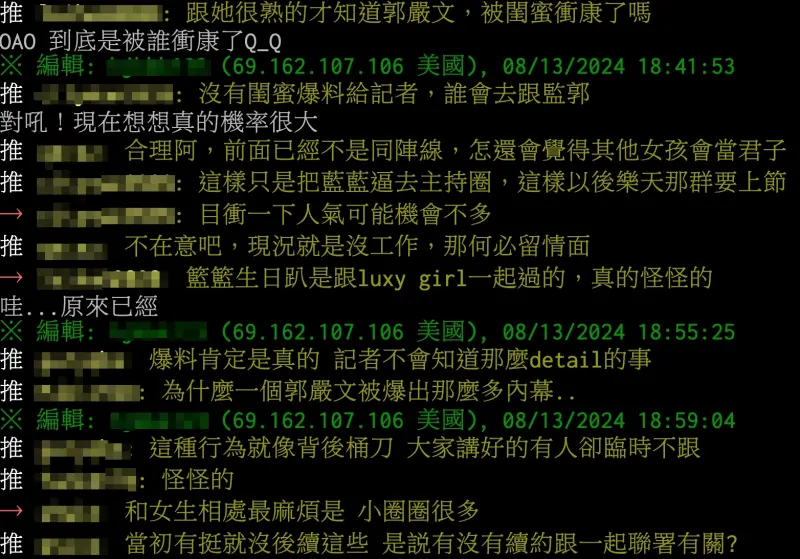 ▲消息曝光後，立刻在PTT引起熱烈討論。（圖／翻攝自PTT）