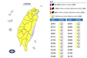 ▲「大雨特報」範圍遍佈本島19縣市，提醒民眾，西半部及東半部山區有局部大雨發生的機率，雨勢將持續到晚上。（圖／中央氣象署）