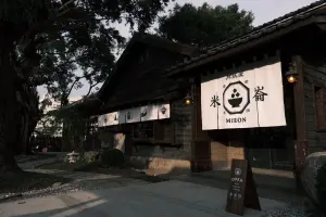 ▲雲品國際在花蓮美崙區一棟70年的日式木屋建築中，成立全新餐飲品牌—日式丼飯料理「米崙丼飯屋」。（圖／雲品國際提供）