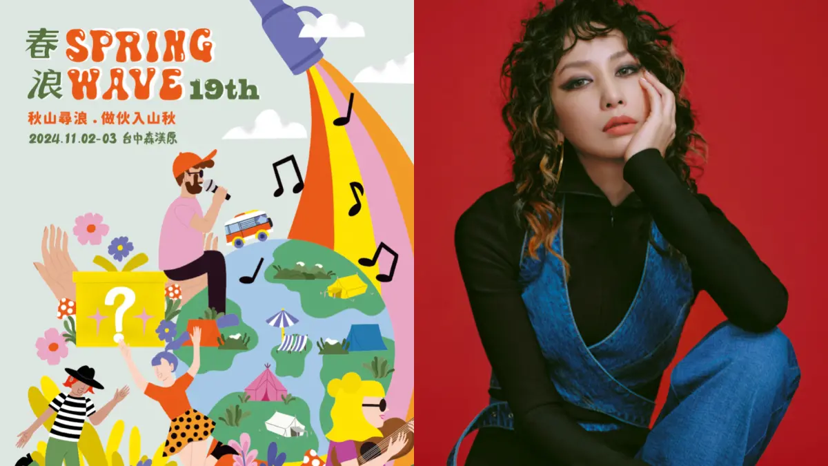 ▲第19屆的「春浪音樂祭」將於11月2日、3日在台中森渼原盛大登場，今年的音樂祭邀請到了「平成歌姬」中島美嘉，時隔6年再度來台開唱，消息一出讓粉絲又驚又喜。（圖／友善的狗 提供）