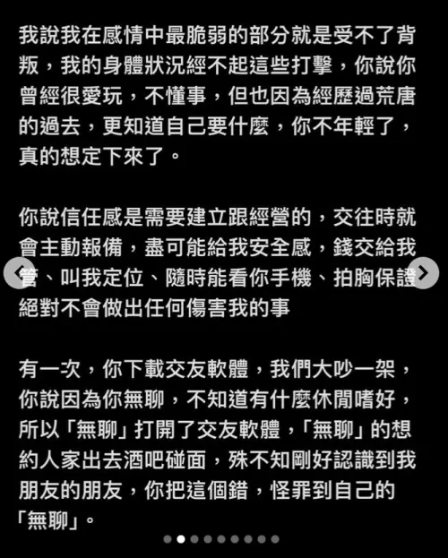 ▲網美Mika控渣夫養小三、風化區買春，狠斬2年婚：心已粉身碎骨。（圖／MikaIG）