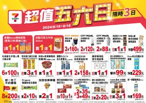 ▲7-11超值五六日生椰咖啡優惠，還有黑糖珍珠撞椰奶2杯88元。（圖／7-11提供）