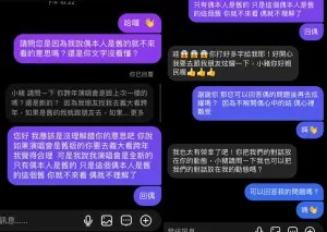 ▲粉絲問「演唱會是新的嗎？」　羅志祥超認真回答！她卻不看了。（圖／羅志祥臉書）