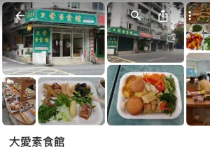 ▲大愛素食館在Google地圖上已標示歇業。（圖／翻攝自Google地圖）