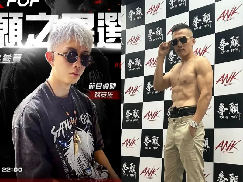 ▲孫安佐(左圖)原先的對手是「台中燒打雞」韓森(右圖),兩人擔任評審時曾爆發肢體衝突。(圖/燒打雞、孫安佐IG)