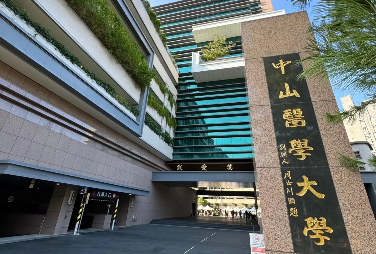 4校正取全被撤銷！學霸高中生涉造假學習歷程 中山醫也表態了