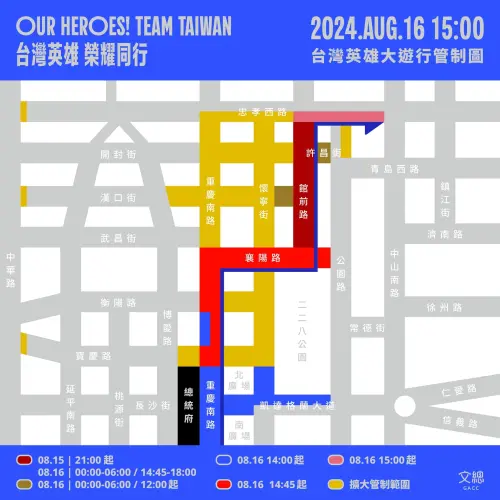 ▲「臺灣英雄大遊行」車隊預計下午3時由總統府出發為了讓國人朋友可以一同為臺灣英雄喝采。（圖／中華文化總會提供）