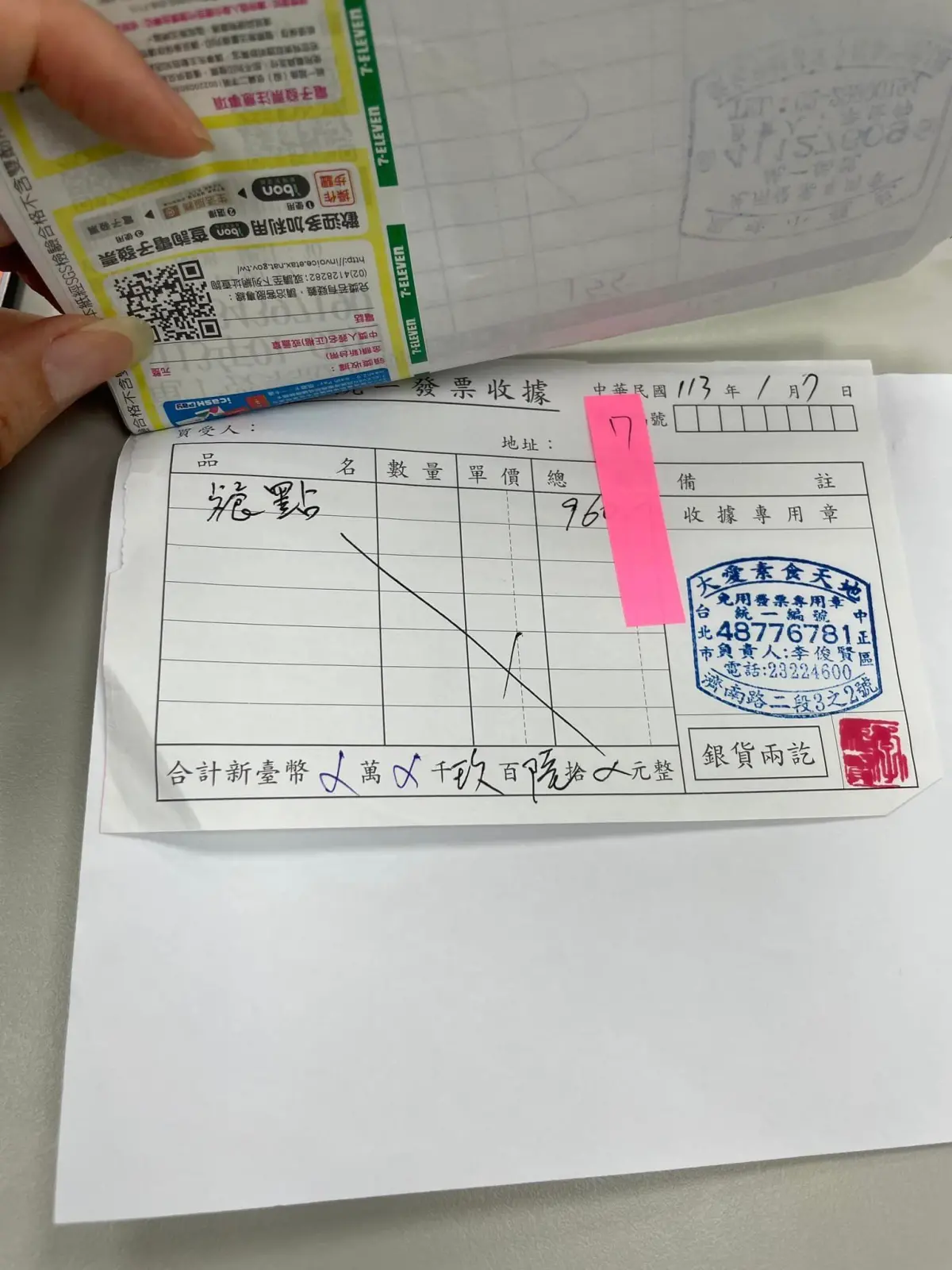 ▲羅淑蕾質疑，民眾黨秀出的發票，竟有藍色、黑色不同筆跡。（圖／翻攝許甫臉書）