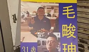 狼師毛畯珅正面照曝光!224罪累積刑期1252年 法院公布判決理由