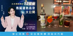 特企／喝出好人緣！ 金門酒廠聯手白瑜　12星座高粱特調催財開運
