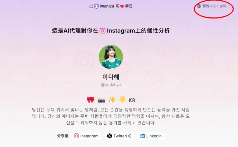 ▲先把網頁右上角語言設定從「繁體中文(台灣)」改選韓文「한국어」。(圖/翻攝吐槽大師-終極AI吐槽生成器)
