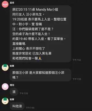 ▲該餐廳主管也在餐廳的LINE群組上還原完整後續，氣的店家直呼汪小菲根本是「奧客」，直接把他加入黑名單。（圖／Threads）