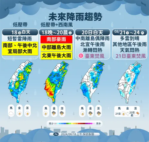 ▲今日入夜至明後兩天，由於西南風增強，中南部的降雨再增多，期間有局部大雨或豪雨。（圖／中央氣象署）