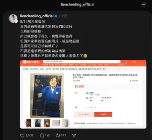 ▲連珍羚貼出簽名轉賣的網路賣場,呼籲大家不要把選手們的感謝當成商業。(圖/Threads@lienchenling_official) ▲連珍羚貼出簽名轉賣的網路賣場,呼籲大家不要把選手們的感謝當成商業。(圖/Threads@lienchenling_official)