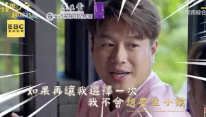 李易鬆口和六月「個性沒磨合好」就結婚 若重來一次不想生小孩