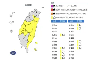 ▲中央氣象署就發布「大雨特報」，範圍拓及中部、東半部等10縣市，雨勢將一路持續至入夜。（圖／中央氣象署）