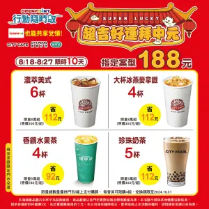 ▲7-11 APP有中元節咖啡優惠，多杯組188元。（圖／業者提供）