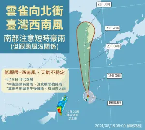 ▲「雲雀颱風」路徑將往北移動，最快明天就會登陸韓國，出遊民眾務必特別小心。（圖／中央氣象署）