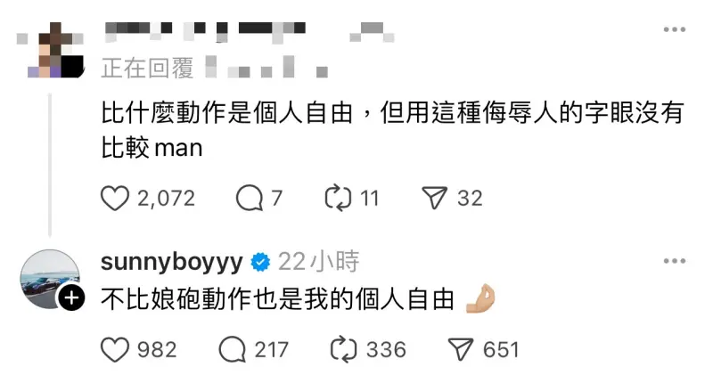 ▲沒有意識到錯誤的王陽明繼續嗆粉絲，搞得影迷們都忍不住發聲，希望經紀公司能好好把關公眾人物的一言一行。（圖／sunnyboyyy Threads）