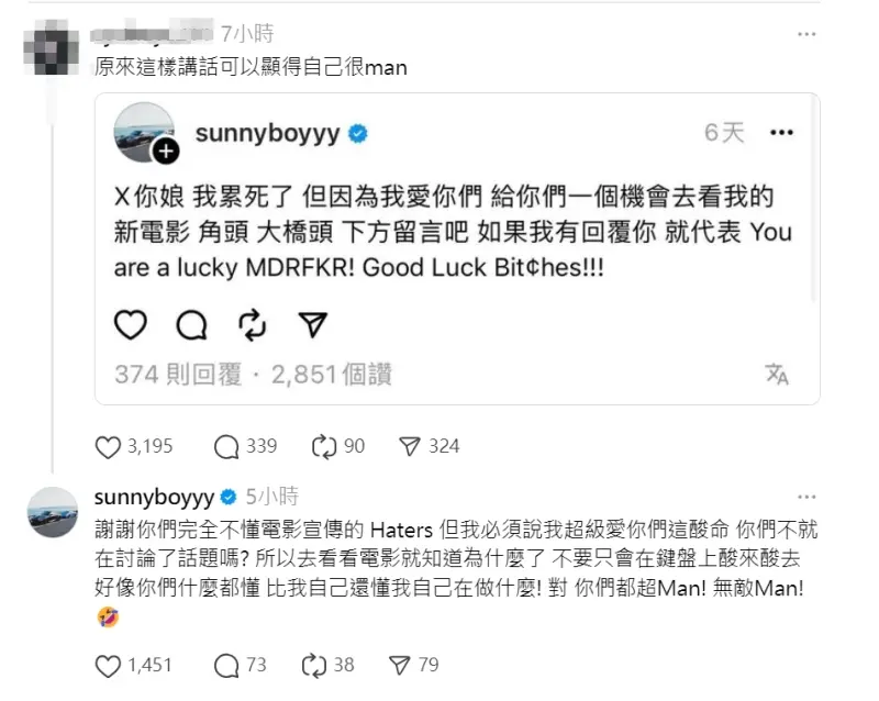 ▲王陽明再開嗆網友,要大家不會只會酸言酸語,最好都去看看電影就知道為什麼了。(圖/Threads)